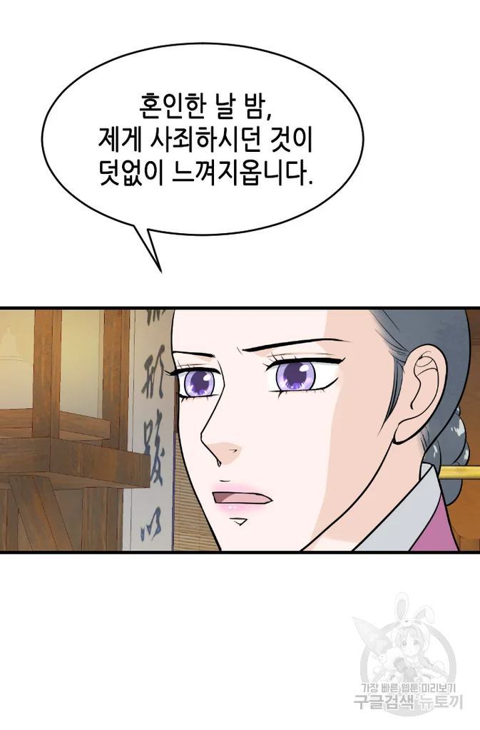화홍 2부 16화 54