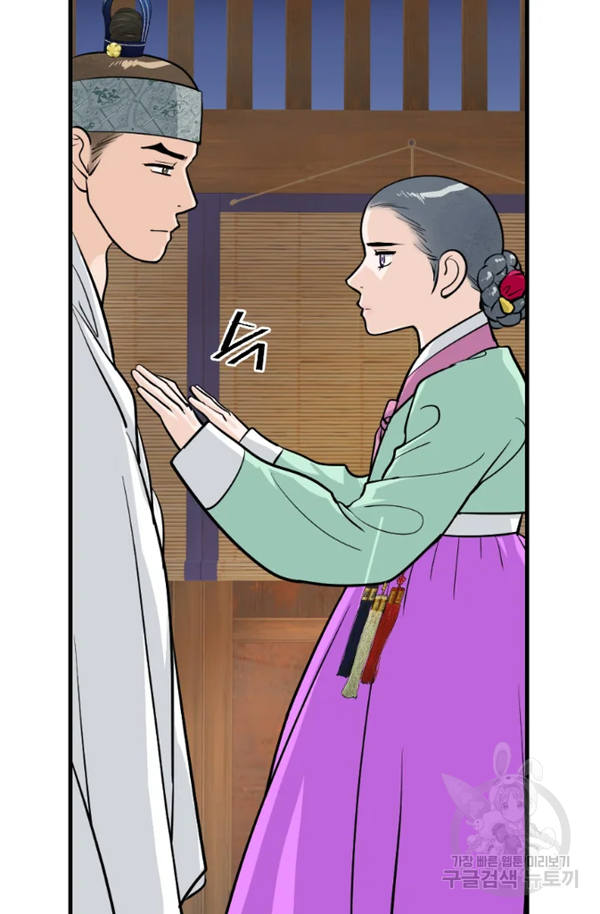 화홍 2부 16화 55