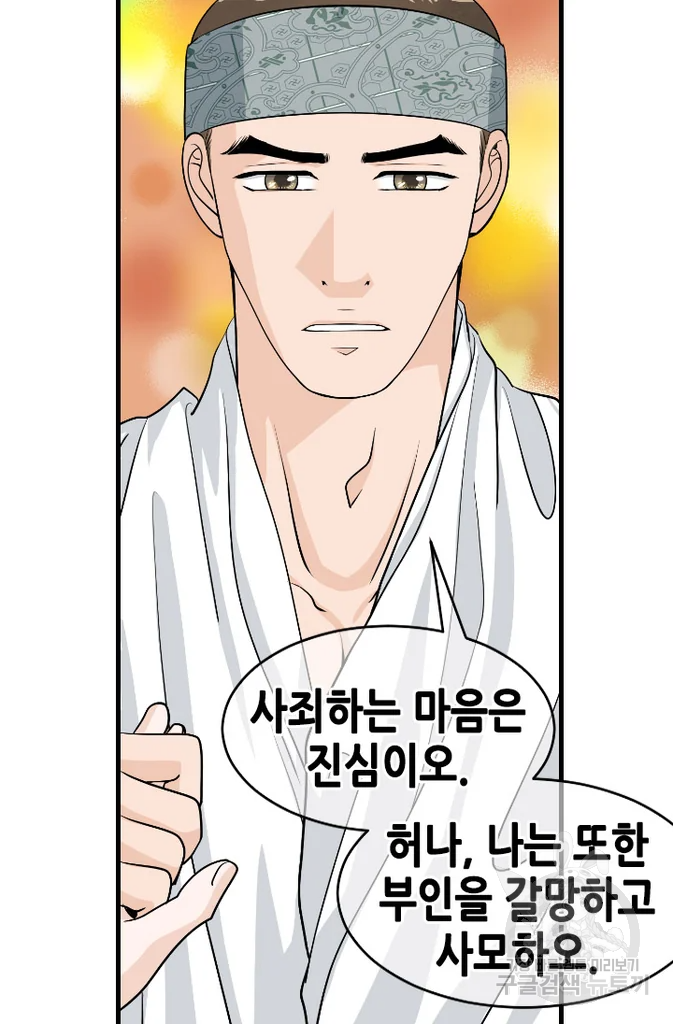 화홍 2부 16화 59