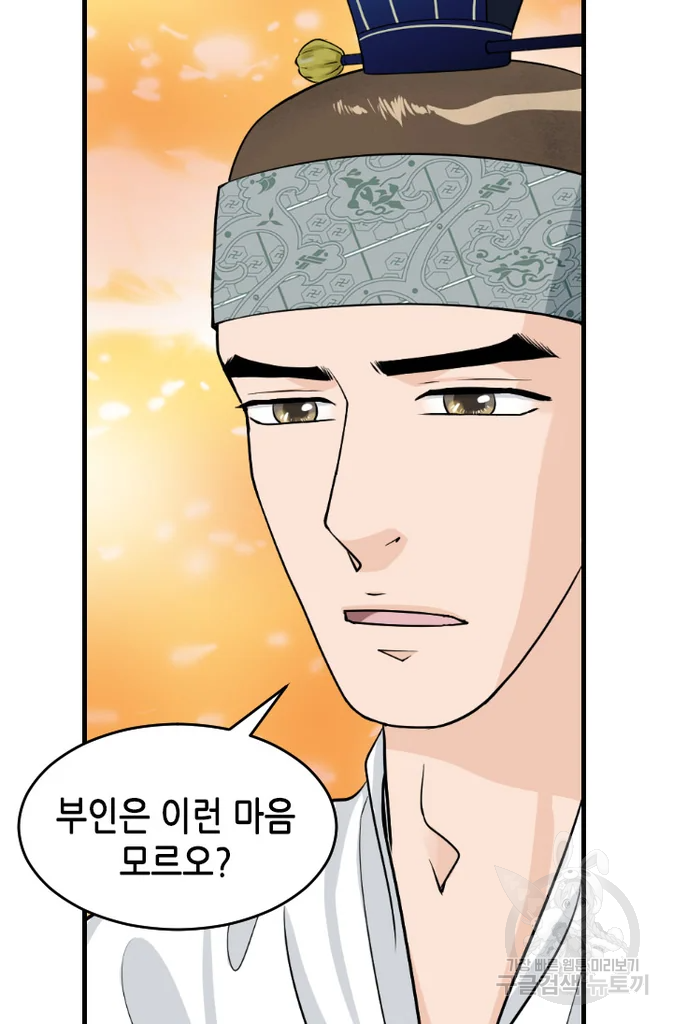 화홍 2부 16화 60