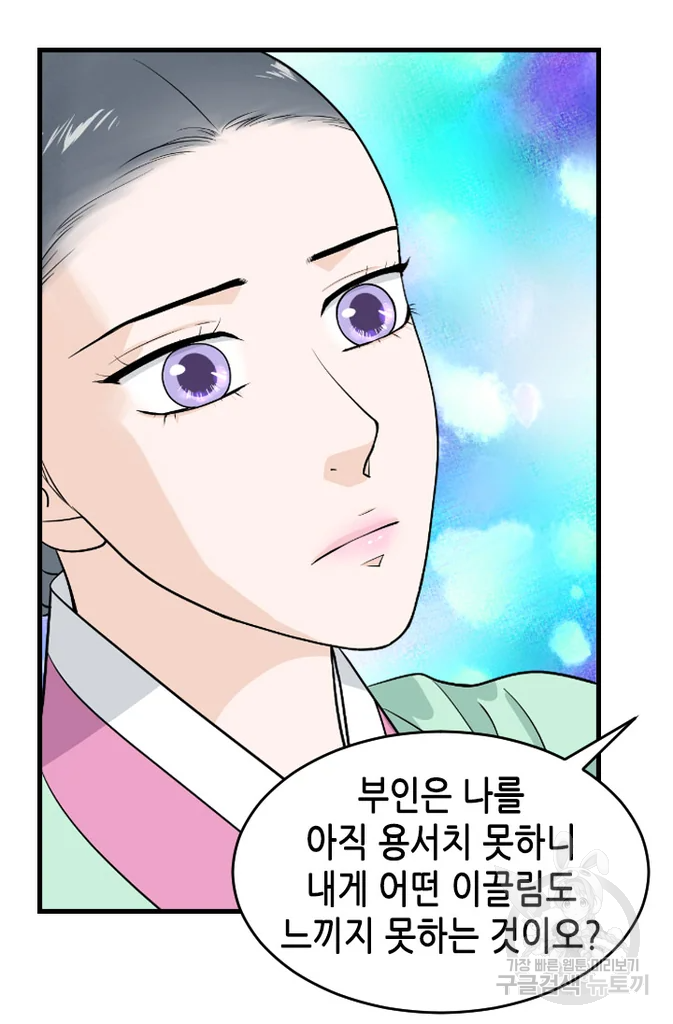 화홍 2부 16화 61