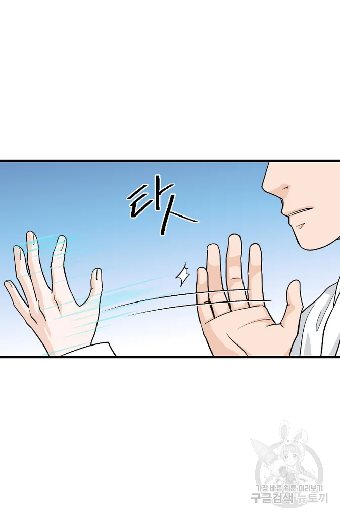 화홍 2부 16화 63