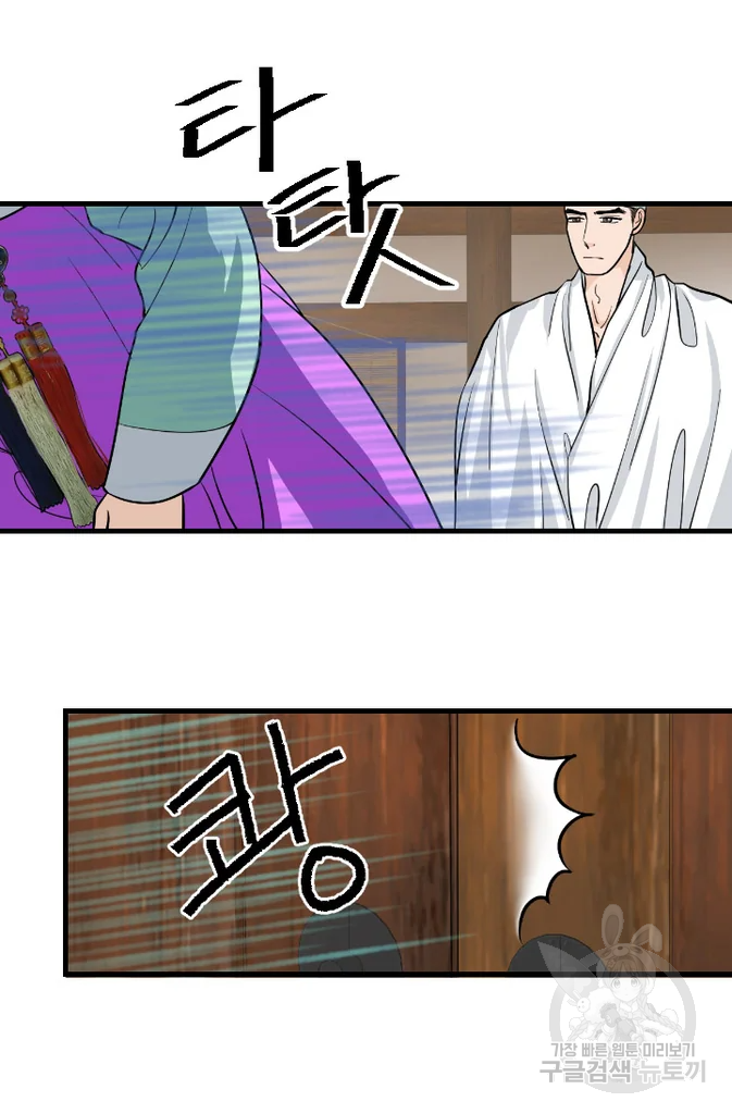 화홍 2부 16화 64