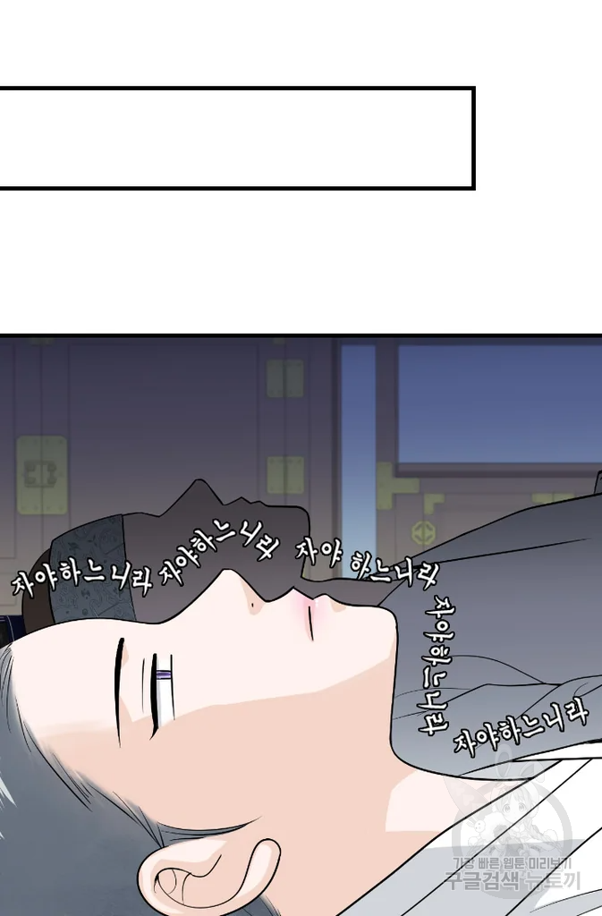 화홍 2부 16화 66