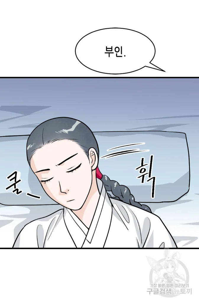 화홍 2부 16화 67