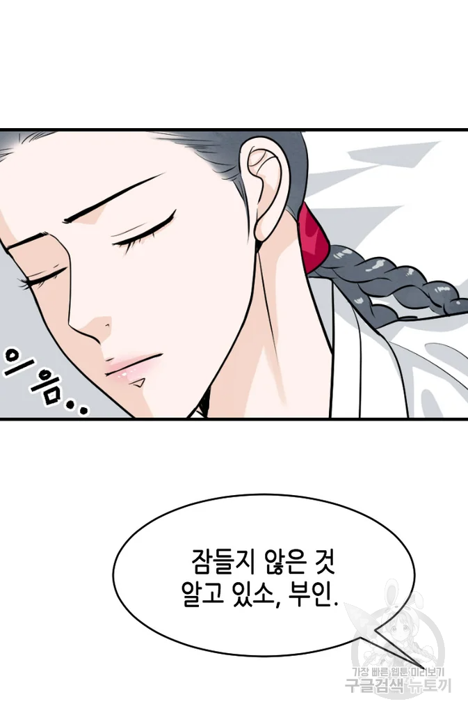 화홍 2부 16화 68