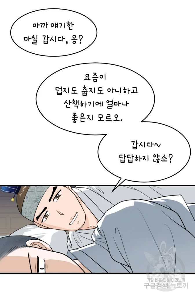 화홍 2부 16화 69