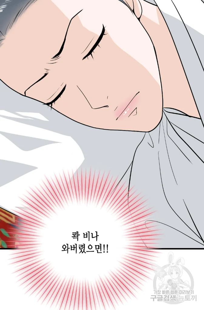 화홍 2부 16화 71