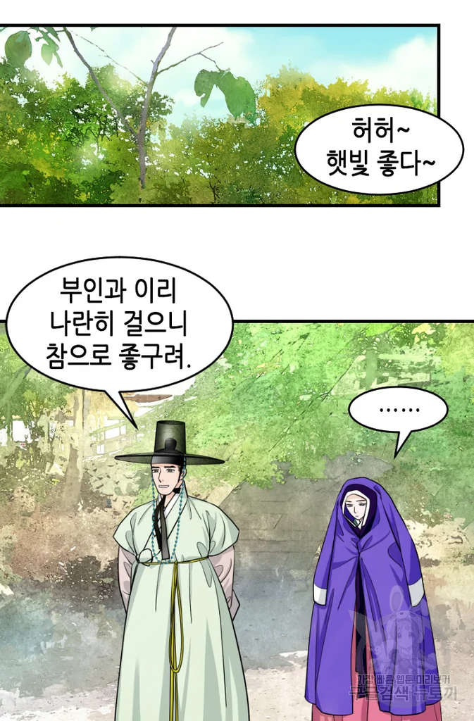 화홍 2부 16화 72