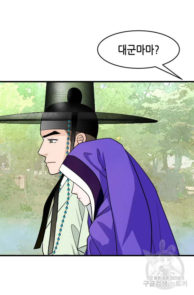 화홍 2부 16화 74
