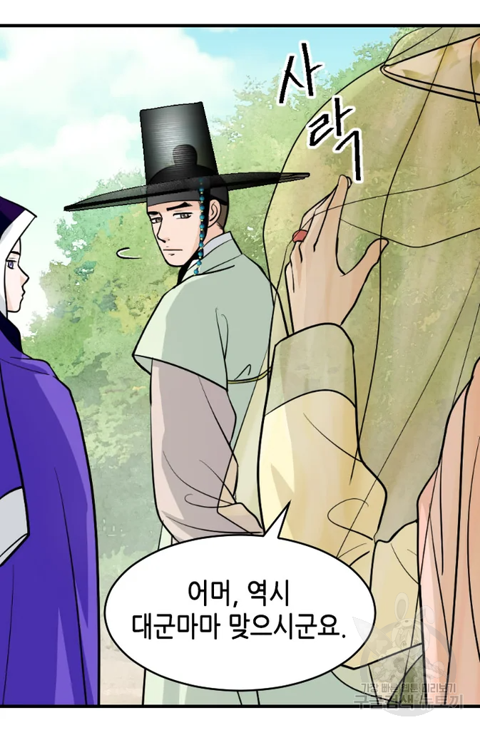 화홍 2부 16화 75
