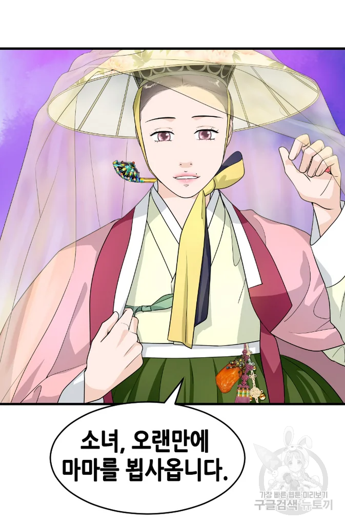 화홍 2부 16화 77