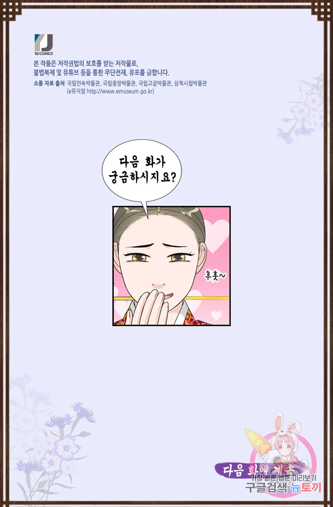 화홍 2부 16화 78