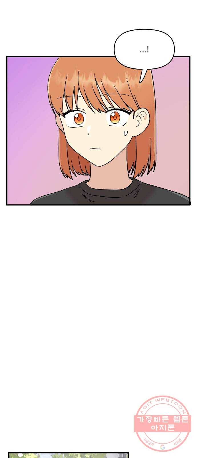 팬시X팬시 20화 10