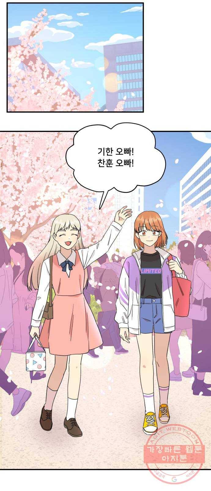 팬시X팬시 20화 13