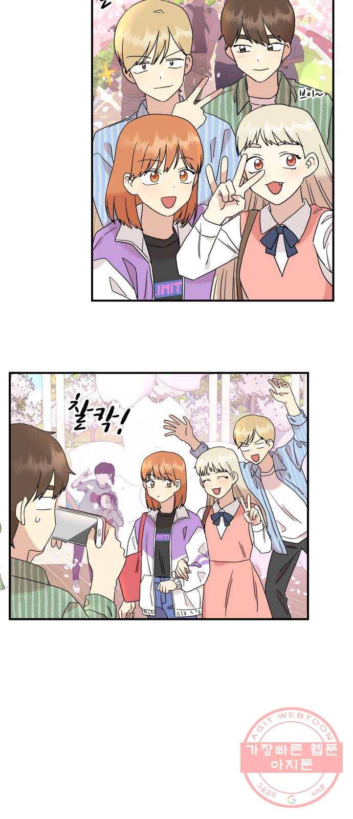 팬시X팬시 20화 18