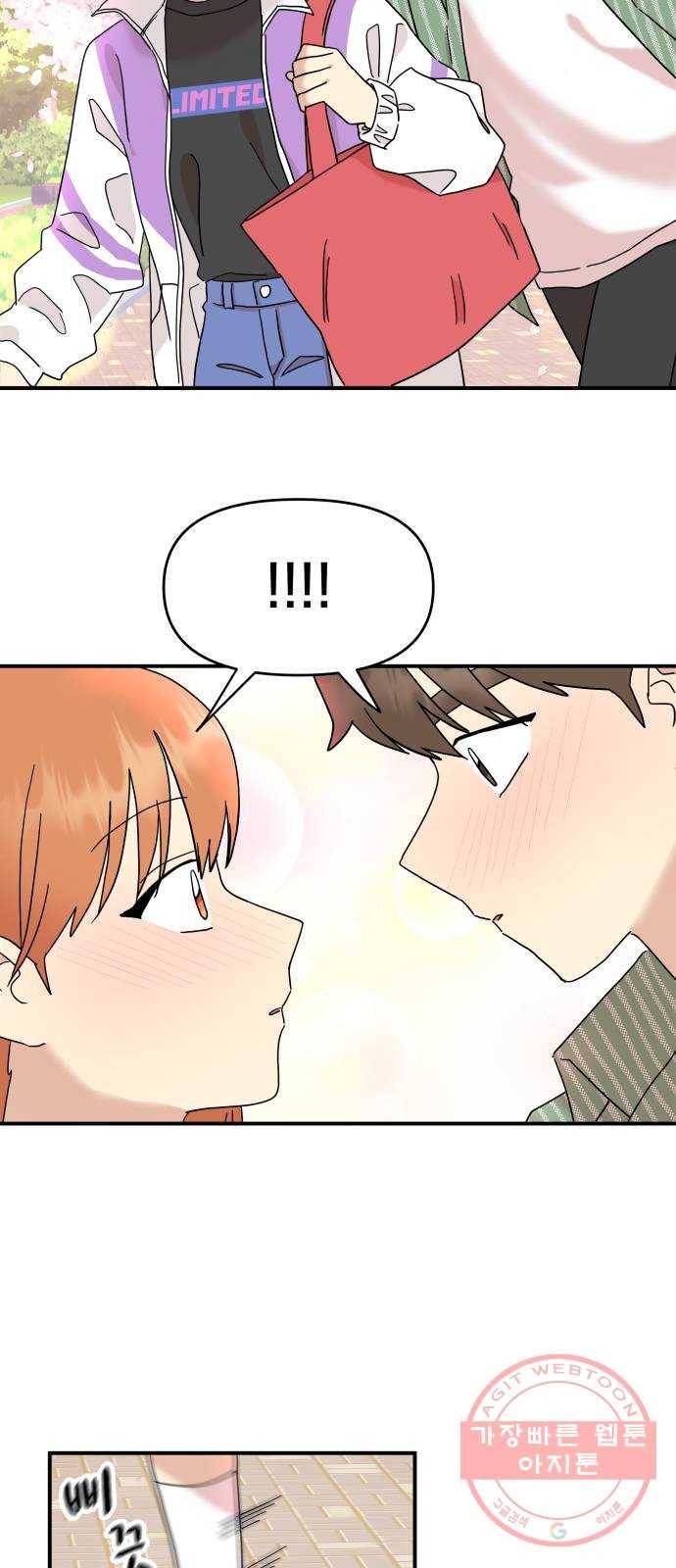 팬시X팬시 20화 25