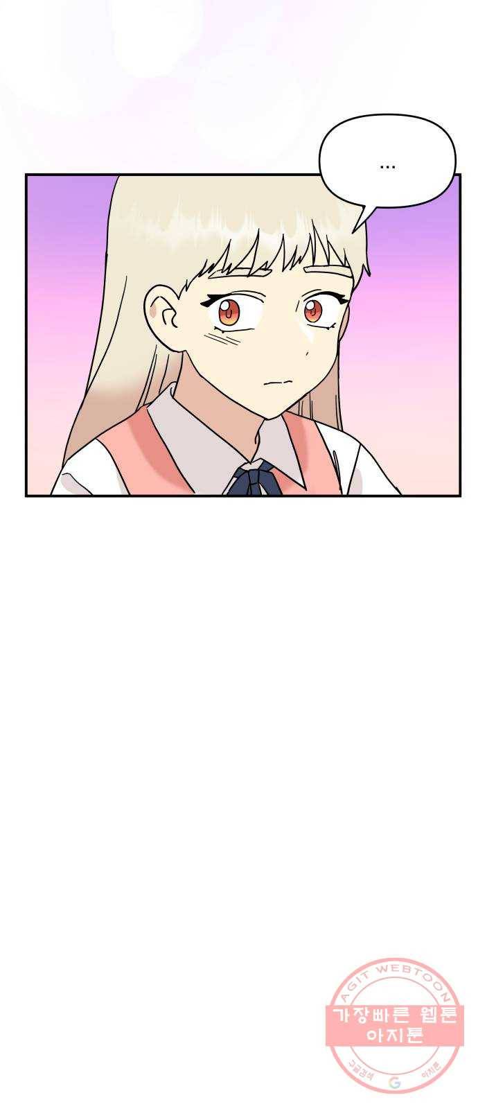 팬시X팬시 20화 43