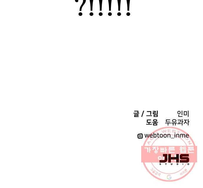 팬시X팬시 20화 51