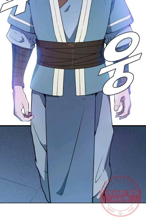 백련성신 506화 2