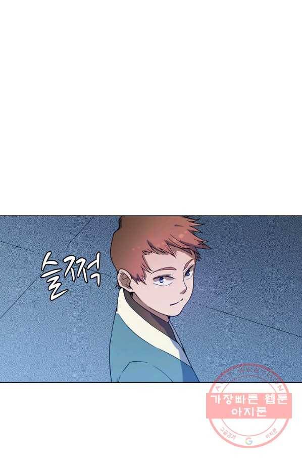 백련성신 506화 3