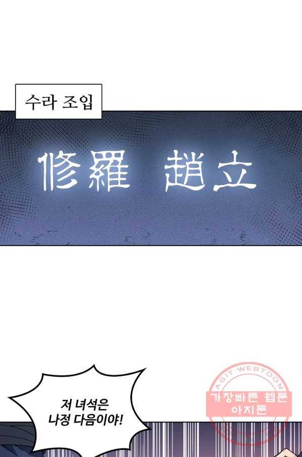 백련성신 506화 4