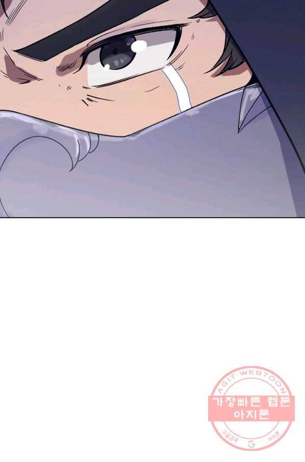 백련성신 506화 9