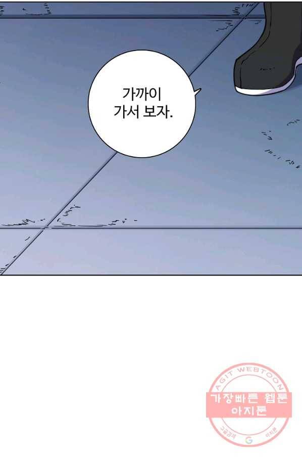 백련성신 506화 10