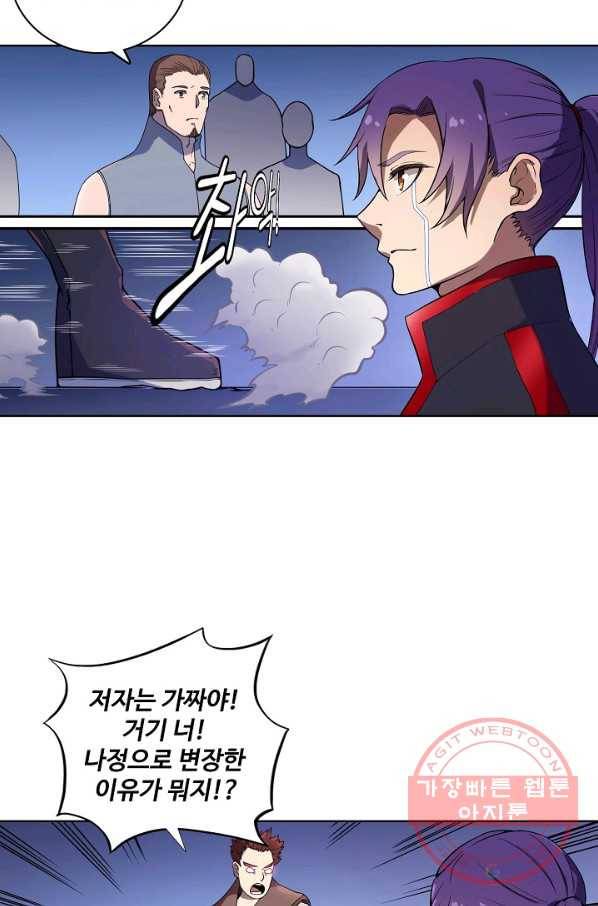 백련성신 506화 12