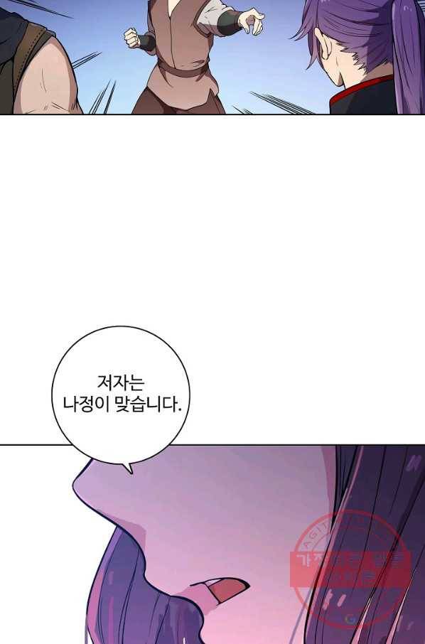 백련성신 506화 13