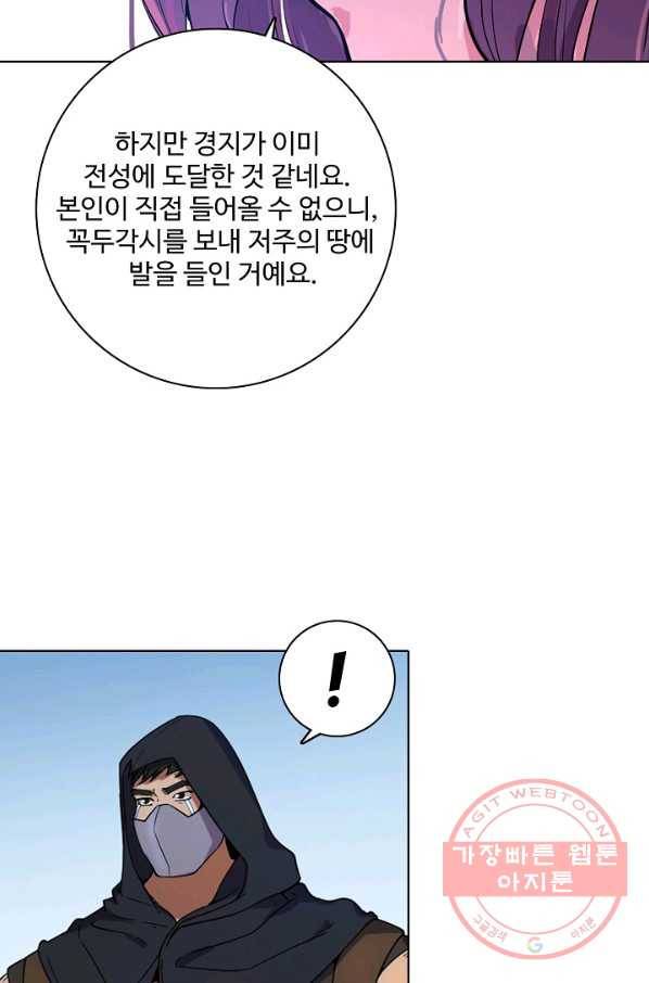 백련성신 506화 14