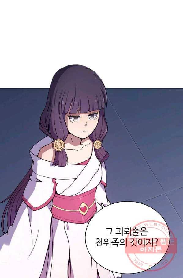 백련성신 506화 17