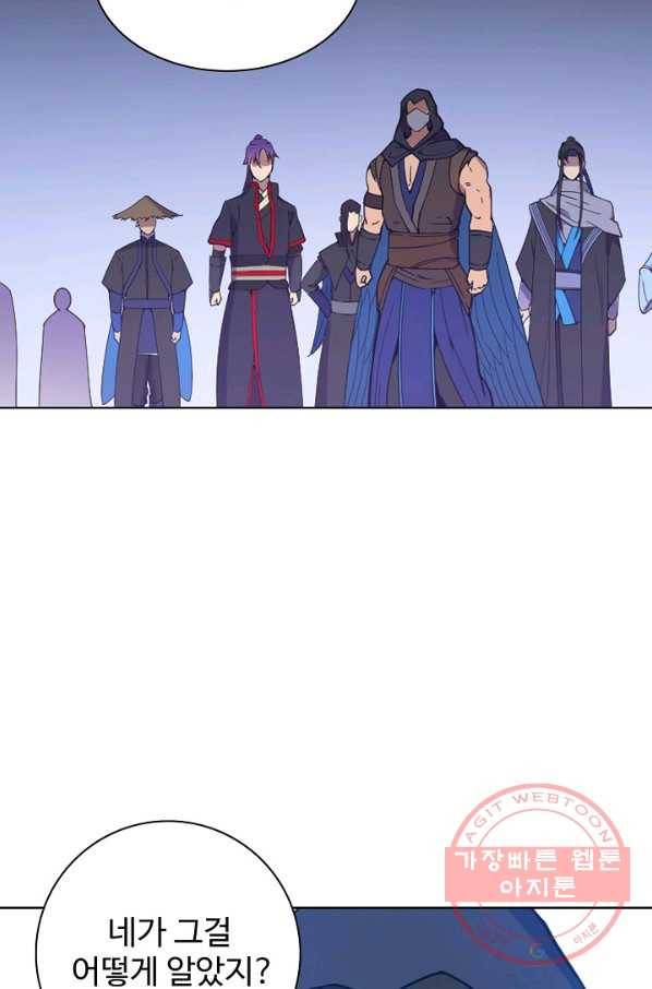 백련성신 506화 19