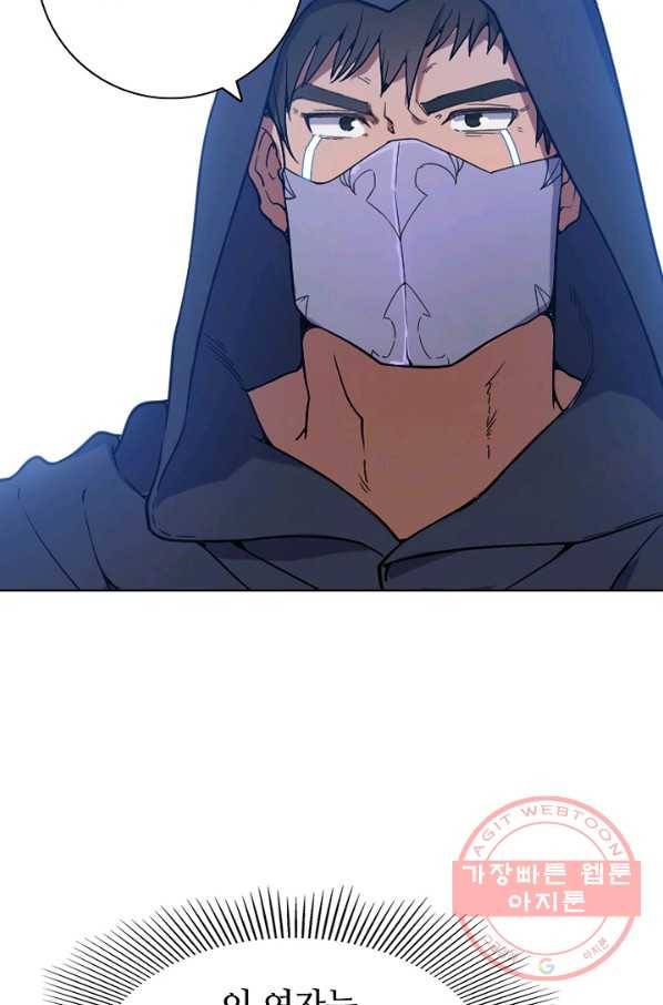백련성신 506화 20