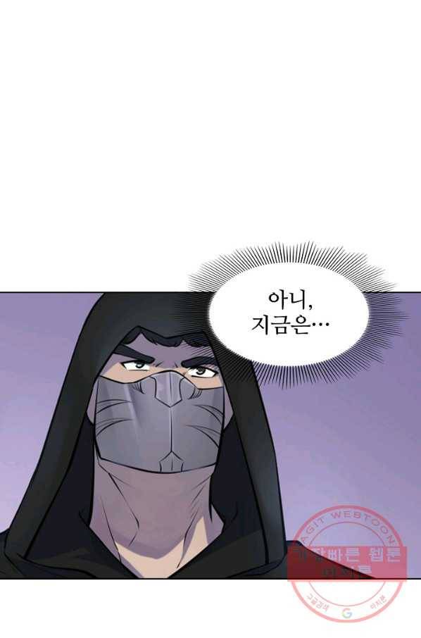 백련성신 506화 22