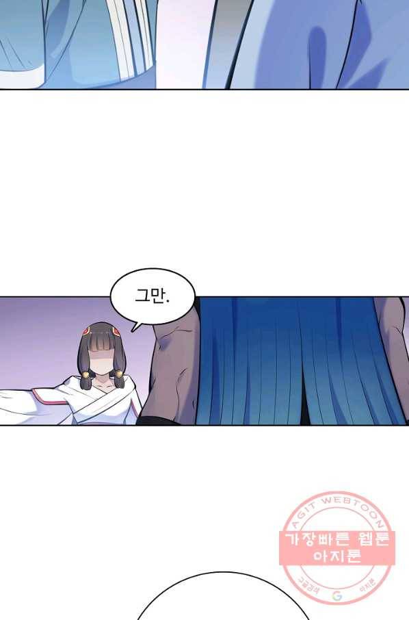 백련성신 506화 24