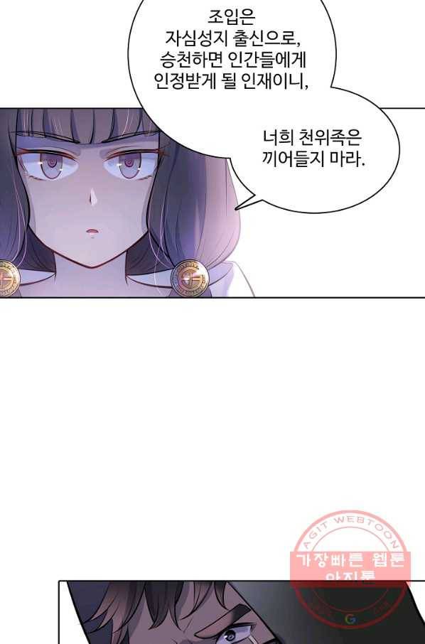 백련성신 506화 25
