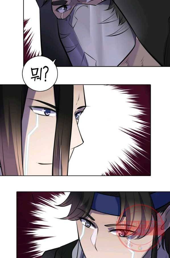 백련성신 506화 26