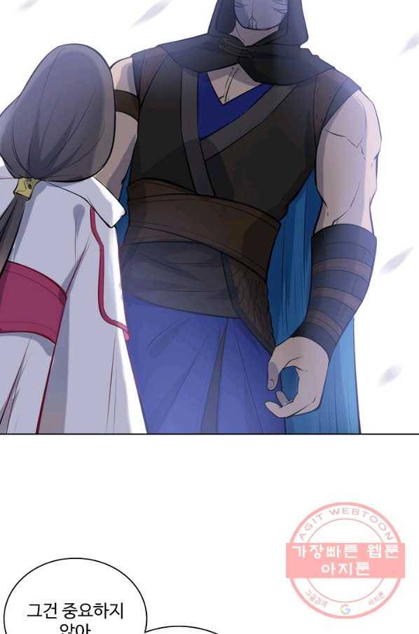 백련성신 506화 28