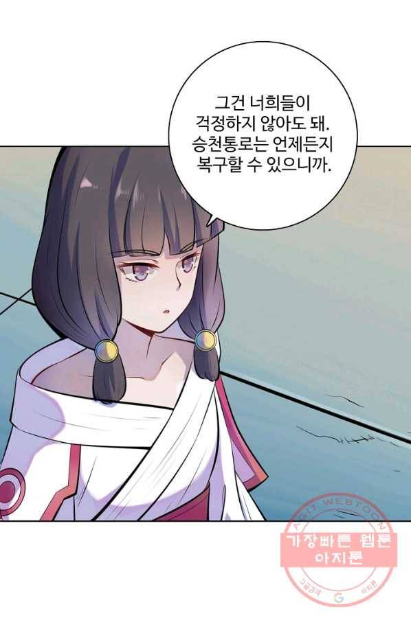 백련성신 506화 31