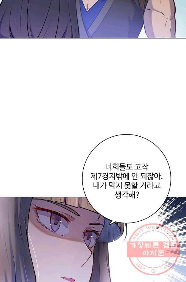 백련성신 506화 34