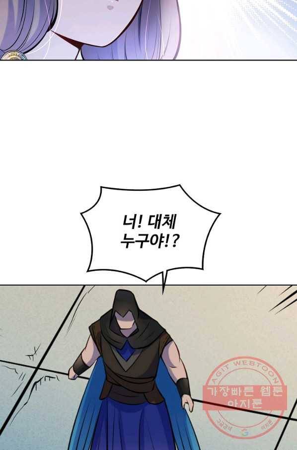 백련성신 506화 35