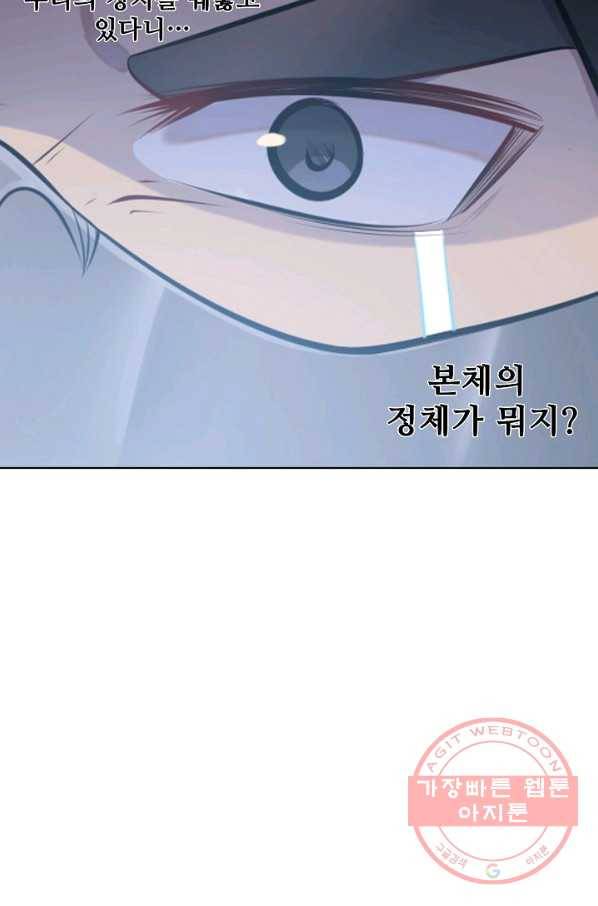 백련성신 506화 37