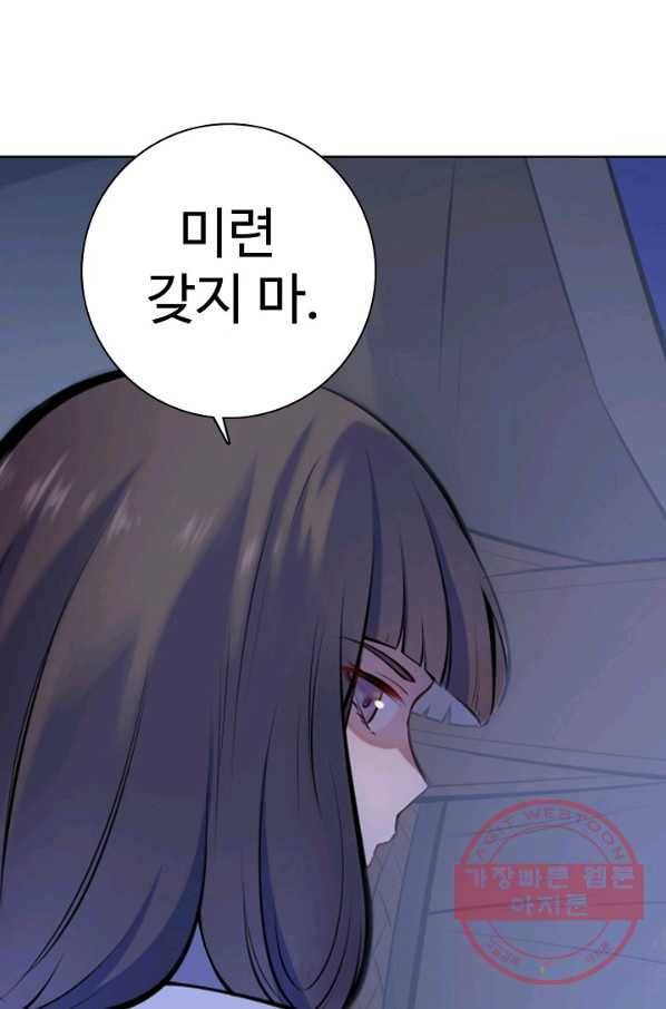 백련성신 506화 38