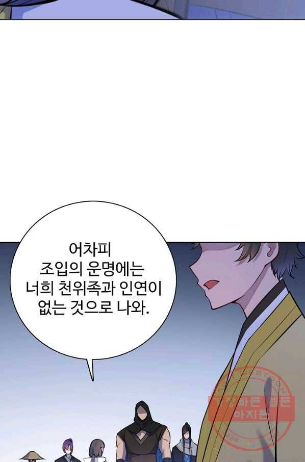 백련성신 506화 39