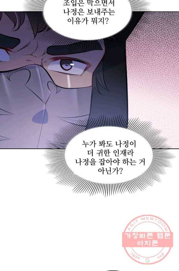 백련성신 506화 44