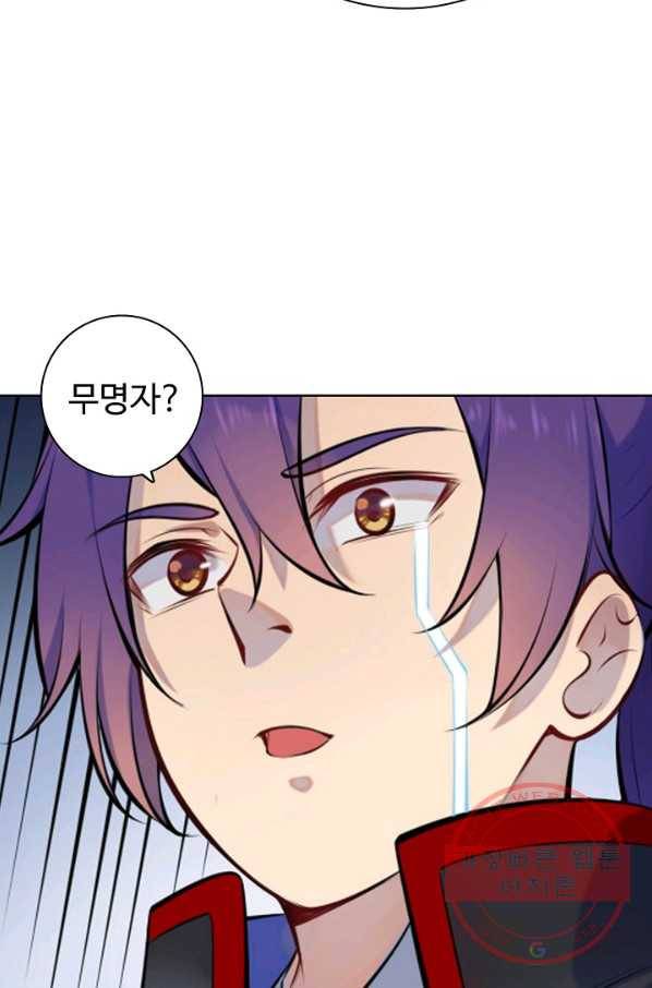 백련성신 506화 46