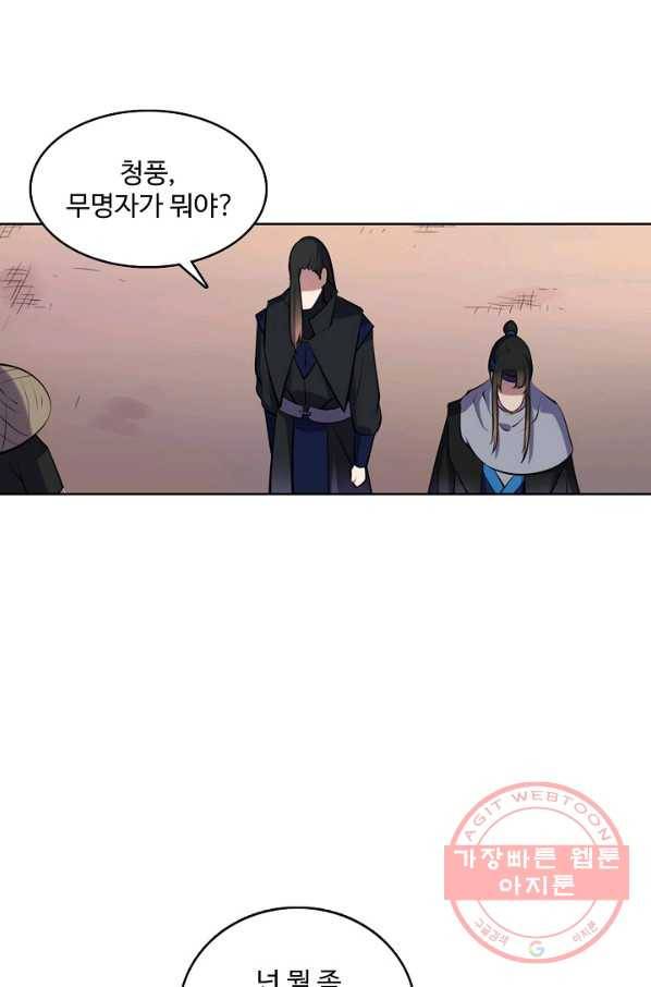 백련성신 506화 55