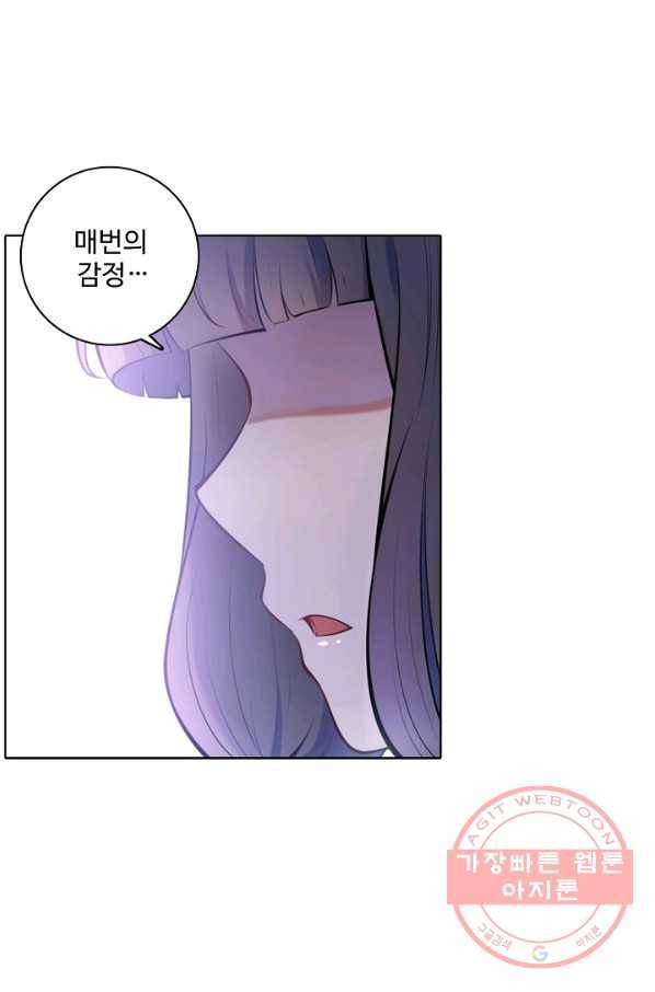 백련성신 506화 58