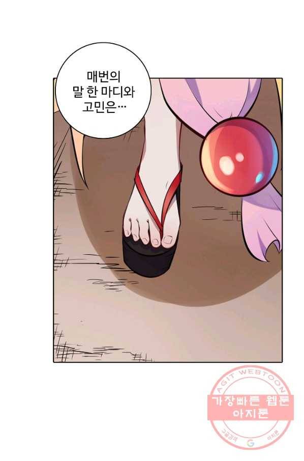 백련성신 506화 59